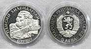 Bulgaria 5 Leva 5 leva 1972 paisii hilendarski #5 -