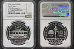 Bulgaria 10 Euro 10 euro 2026 ngc pf 70 ultra cameo 125 years of electric tram in bulgaria -