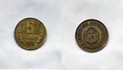 Bulgaria 5 Stotinki 1974 5 stotinki 1974  25,00 EUR  zzgl. 14,00 EUR Versand