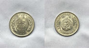 Bulgaria 1 Lev 1981 1 lev 1981 unc #3  36,00 EUR  zzgl. 14,00 EUR Versand