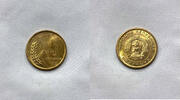 Bulgaria 5 Stotinki 1951 5 stotinki 1951 unc #17  15,00 EUR  zzgl. 14,00 EUR Versand