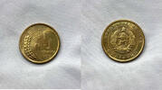 Bulgaria 5 Stotinki 1951 5 stotinki 1951 unc #15  15,00 EUR  zzgl. 14,00 EUR Versand