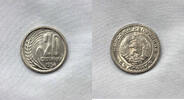Bulgaria 20 Stotinki 1954 20 stotinki 1954 unc #17  15,00 EUR  zzgl. 14,00 EUR Versand