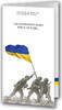 Ukraine 20 Hryven 2023 20 hryven 2023 ukraine remember ! we will not for... 24,00 EUR  zzgl. 14,00 EUR Versand