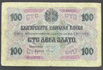 Bulgaria 100 Leva 1916 100 leva 1916 #13  110,00 EUR  zzgl. 14,00 EUR Versand