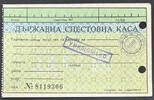 Bulgaria  state savings bank check #1  10,00 EUR  zzgl. 14,00 EUR Versand
