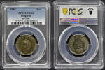 Australia 1 Lev 1 lev 1988 bulgaria pcgs ms 66 -