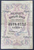 Bulgaria 5 Leva 5 leva 1910 bulgaria #10 -