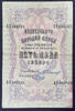 Bulgaria 5 Leva 5 leva 1910 bulgaria #9 -