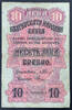 Bulgaria 10 Leva 10 leva 1916 bulgaria #19 -