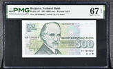 Bulgaria 500 Leva 500 leva 1993 bulgaria pmg 67 epq -