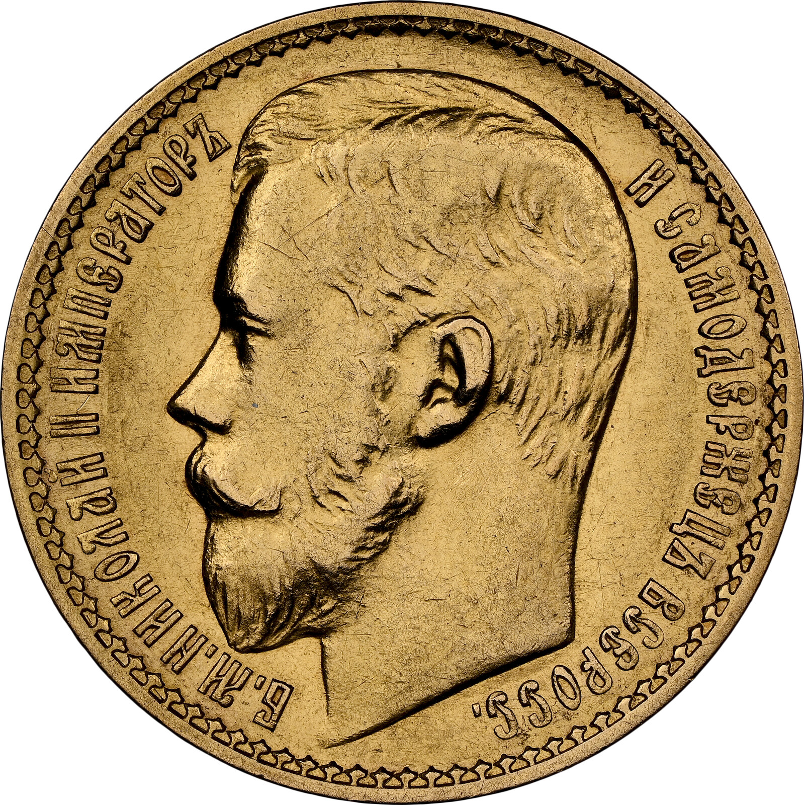 RUSSIA 15 Roubles 1897 AT NGC AU Details | MA-Shops