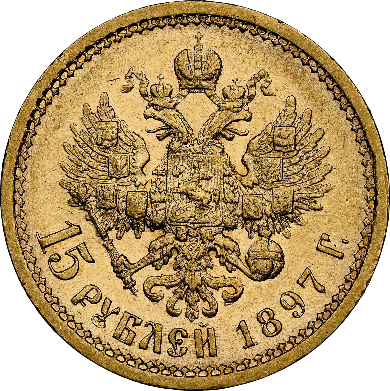 RUSSIA 15 Roubles 1897 AT NGC AU 58 | MA-Shops