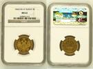 RUSSIA 5 Roubles -