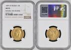 RUSSIA 10 Roubles -
