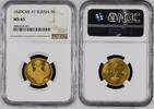 RUSSIA 5 Roubles -