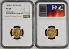 RUSSIA 5 Roubles -