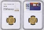 RUSSIA 10 Roubles -