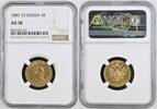 Russia 5 Roubles -