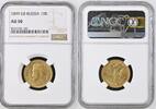 Russia 10 Roubles 1899 EB NGC AU 50