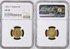 Russia 5 Roubles 1898 AT NGC AU 58