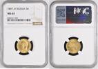 5 Roubles 1897 AT Russia  NGC MS 64