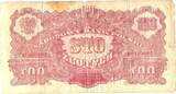 Polen 100 Zlotych 1944 NARODOWY BANK POLSKI, OBOWIAZKOWE IV