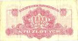 Polen 100 Zlotych 1944 NARODOWY BANK POLSKI, OBOWIAZKOWE II-III