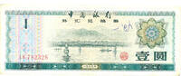 Volksrepublik China 1 Yuan Ausländisches Tausch Zertifikat, Bank of China, Fluss -