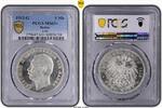 Baden 5 Mark 1913 G Friedrich II. 1907-1918. PCGS MS63+. Fast Stempelglanz