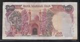 IRAN. 100 Rials. (1982) Fast sehr schön.