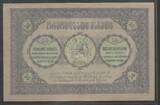 GEORGIA./GÉORGIE. 50 Roubles. 1919. Serie: BV- 0007 . Fast NEU. I-.