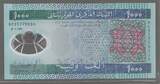 MAURITANIE. 1000 Ouguiya. 28/11/2014. Serie: DC/A . Polymer . Fast NEU. I-.