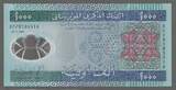 MAURITANIE. 1000 Ouguiya. 28/11/2014. Serie: DC/A . Polymer . Fast NEU. I-.