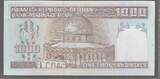 IRAN. 1000 Rials. (1992) 