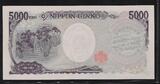 JAPON 5000 Yen (2004) Série: EN/N Fast NEU/I-