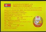 DPR KOREA. 1, 5, 10, 50, 100, 200, 500, 1000 et 5000 Won *** Cofftet de 9 billets de la Corée du Nord. Nord Korea . Fast UNC.