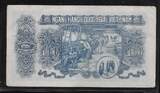 VIÊT-NAM. 100 Dông 1951. Hô Chi Minh. Serie AB. Rüstungsindustrie. Geschoss. Usine d