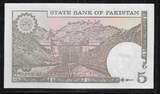 PAKISTAN. 5 Rupees (1993) Mohammed Ali Jinnah. Serie: AAS . Gutes vorzüglich (Pin Löcher, der Zentralbank)