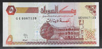 SUDAN 5 Dinars soudanais Serie: GE . -
