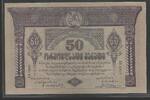 GEORGIA./GÉORGIE. 50 Roubles. 1919. Serie: BV- 0007 . Fast NEU. I-.