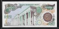 10000 Rials. (1981) IRAN.  Fast NEU. I-.
