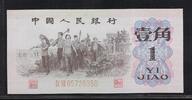 REPUBLIQUE POPULAIRE DE CHINE. 1 Jiao. 2 Römisce Zahlen,8 Westzalseriennummer. -