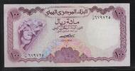 100 Rials (1976) YEMEN  Vorzüglich+