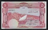 5 Dinars (1988) YEMEN DEMOCRATIC  Vorzüglich+