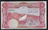 YEMEN DEMOCRATIC 5 Dinars (1988) Vorzüglich+