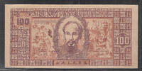 VIÊT-NAM. 100 Dông. (1948) Hô Chi Minh. Serie: A . Gutes sehr schön. 26,00 EUR  zzgl. 10,50 EUR Versand
