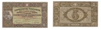 Suisse 5 Francs Guillaume Tell -