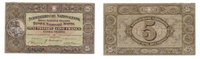 Suisse 5 Francs Guillaume Tell -
