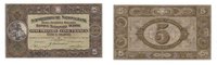 Suisse 5 Francs Guillaume Tell -